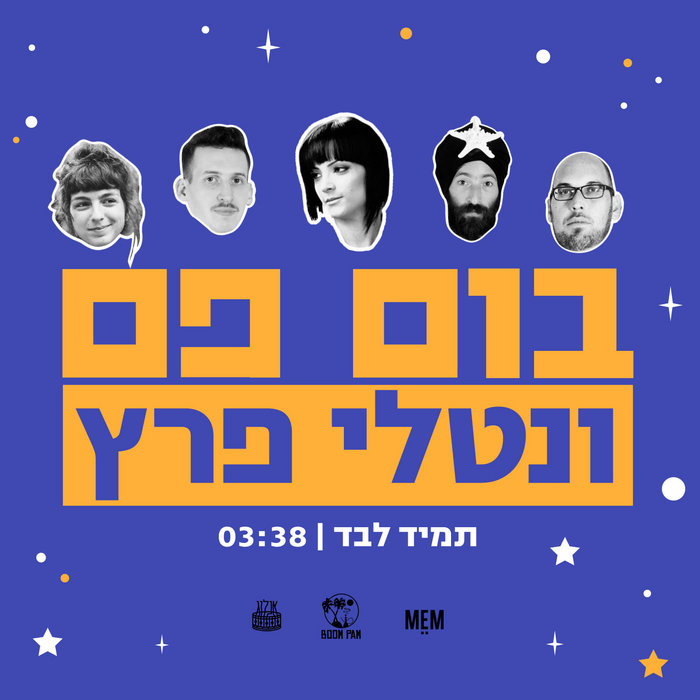 BOOM PAM – Tamid Levad