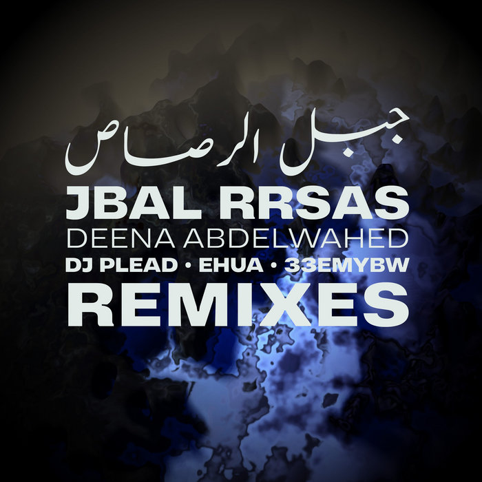 Deena Abdelwahed – Complain (Ehua Remix)