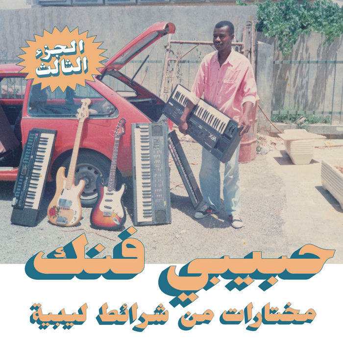 Khaled Al Reigh – Zannik