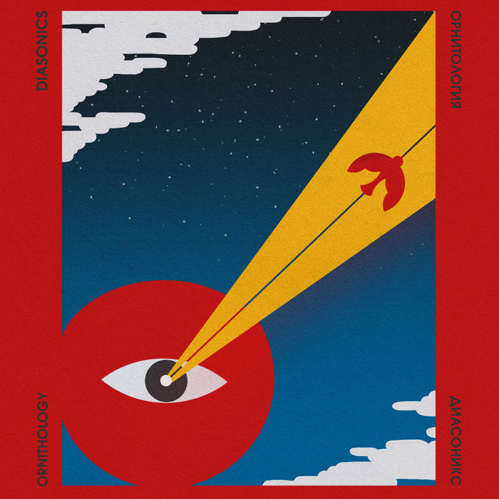 The Diasonics – Chickadee