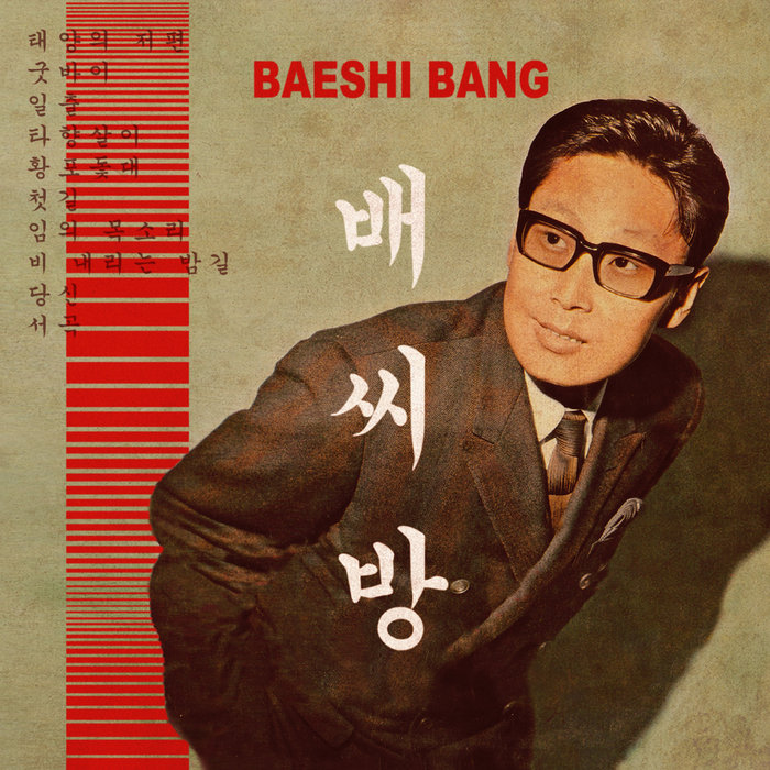 BAESHI BANG – Goodbye 굿바이