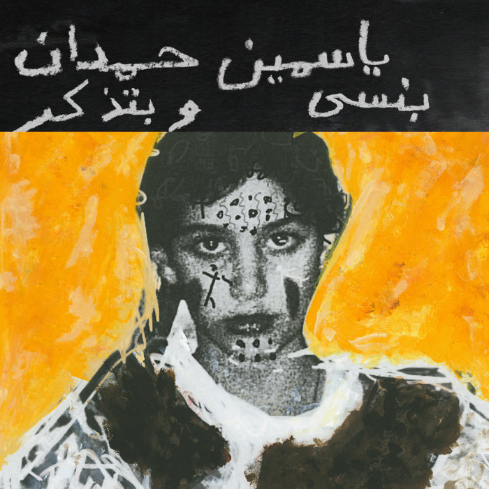 Yasmine Hamdan – Shmaali شمالي