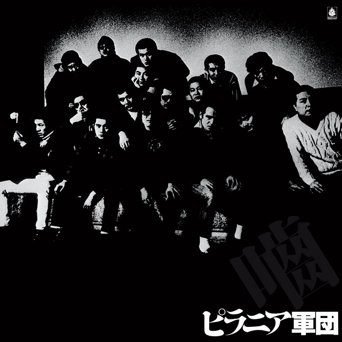 Piranha Gundan – Warui To Omotte Imasu
