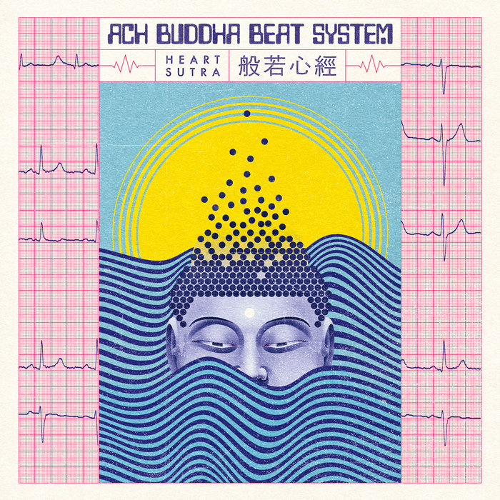 안치행 붓다비트시스템 ACH BUDDHA BEAT SYSTEM – 힙합 반야심경 Hip Heart Sutra