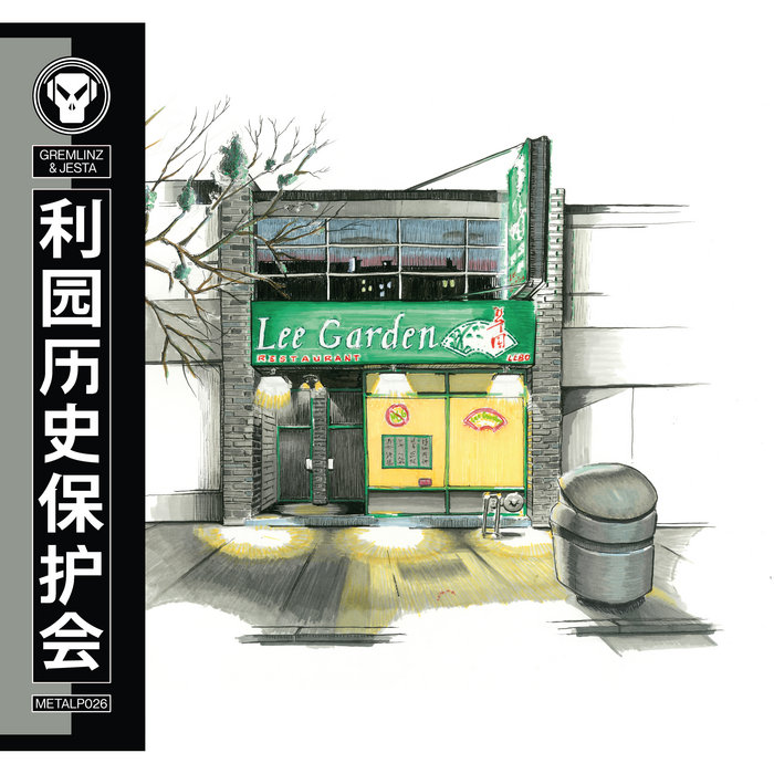 Gremlinz & Jesta – Vermin (ft. flowanastasia)