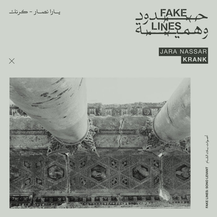 Various Artists – Jara Nassar – Krank | كرانك