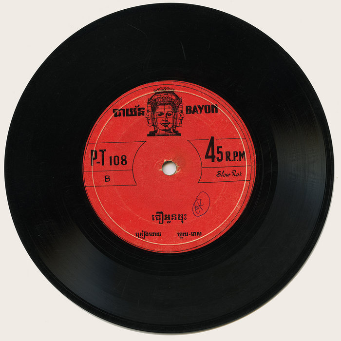 Huoy Meas – Jeur Chett Oun Jos ជឿចិត្តអូនចុះ