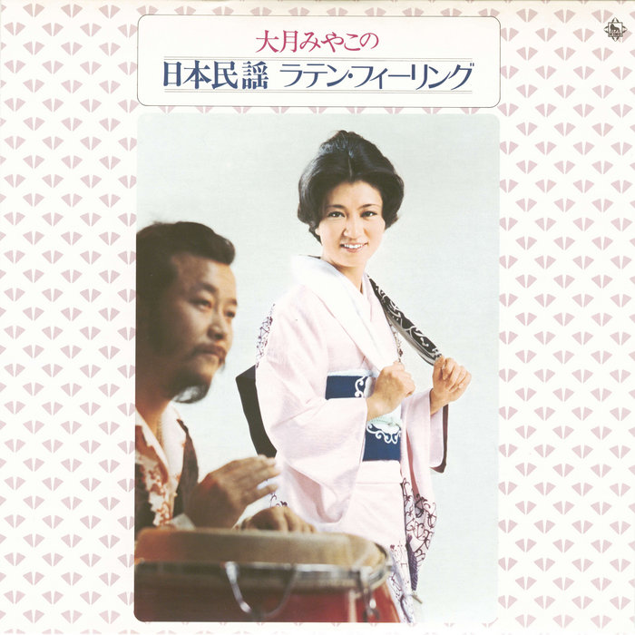 Miyako Otsuki – Itsuki No Komoriuta