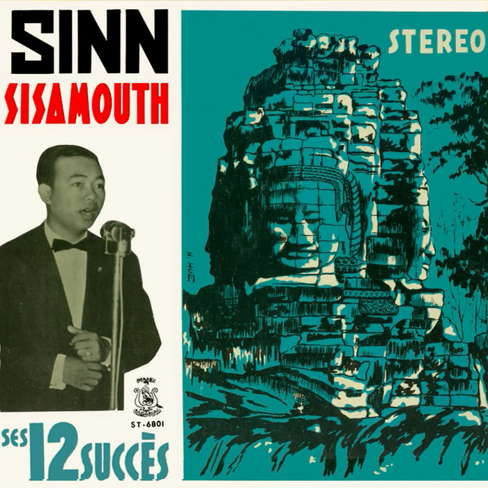 Sinn Sisamouth – អុំទូកក្នុងបឹង (Om Tuk Knong Boeung)