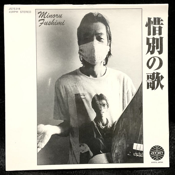 Minoru Fushimi / Hoodoo Fushimi – Sekibetsu no Uta