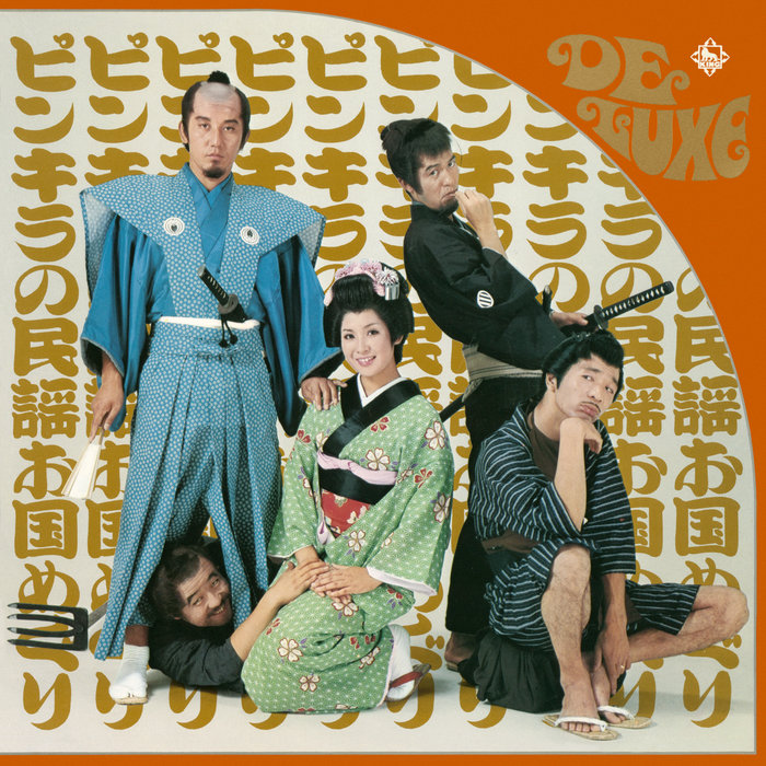 Pinky & Killers/Takeshi Terauchi & His Blue Jeans – Soranbushi (Hokkaido Minyo)