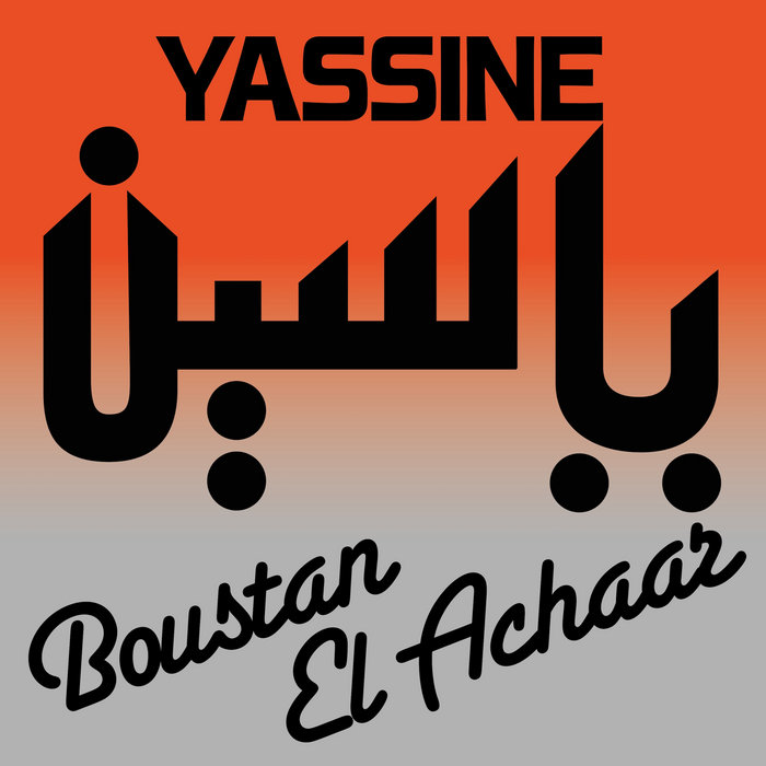 Yassine Nana – Boustan Al Achar