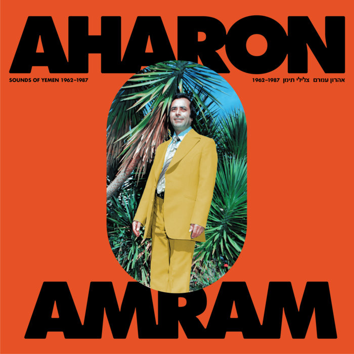 Aharon Amram – Alail Ahim (Instrumental)