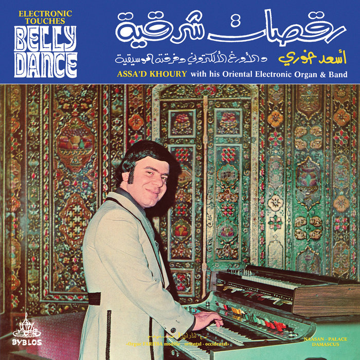 Assa'd Khoury – Lamma Bada Yatathanna