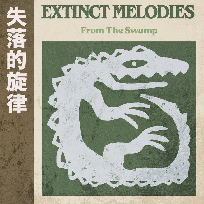 Fauve Records – Swamp Man (RFX Edit)