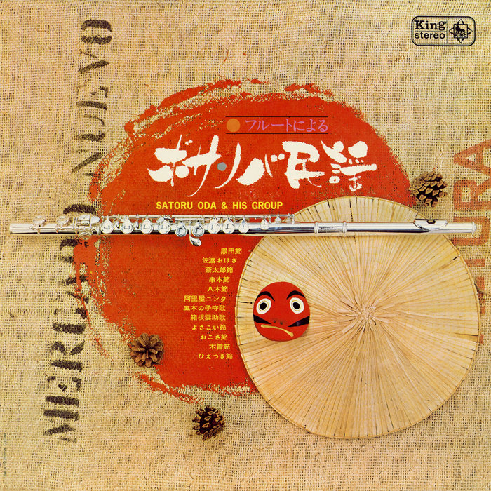 Satoru Oda & His Group – Kurodabushi (Fukuokaken Min'yō)