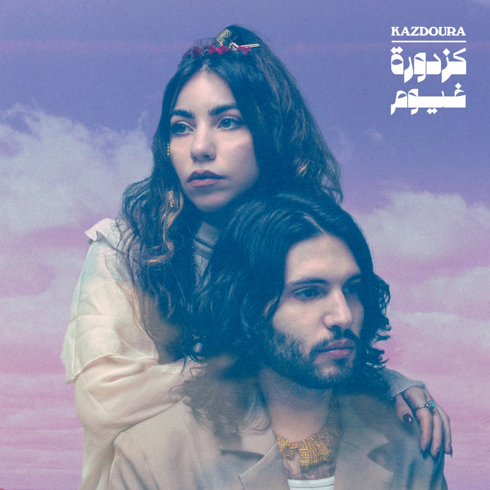 Kazdoura – Killo Birooh كله بروح