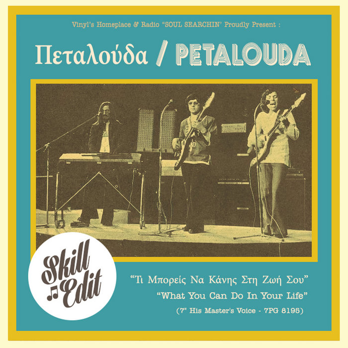 Petalouda – What You Can Do In Your Life (7'' His Master's Voice – 7PG 8195) SKILL EDIT
