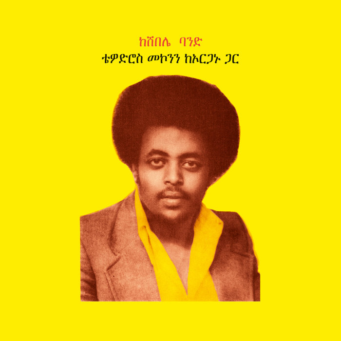 Teodros Makonnen – Libesh Kabashen (ልበሽ ካባሽን)