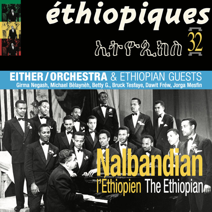 ETHIOPIQUES SERIES – Afriqa