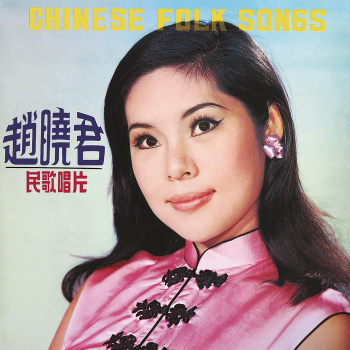 Lily Chao – Whose Blooming Rose