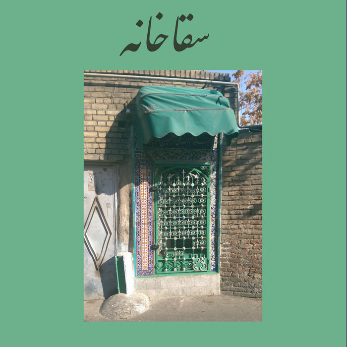 Arif Mirbaghi, Kaveh Ghaffari, Farhad Safari – Kuche Pas Kuche