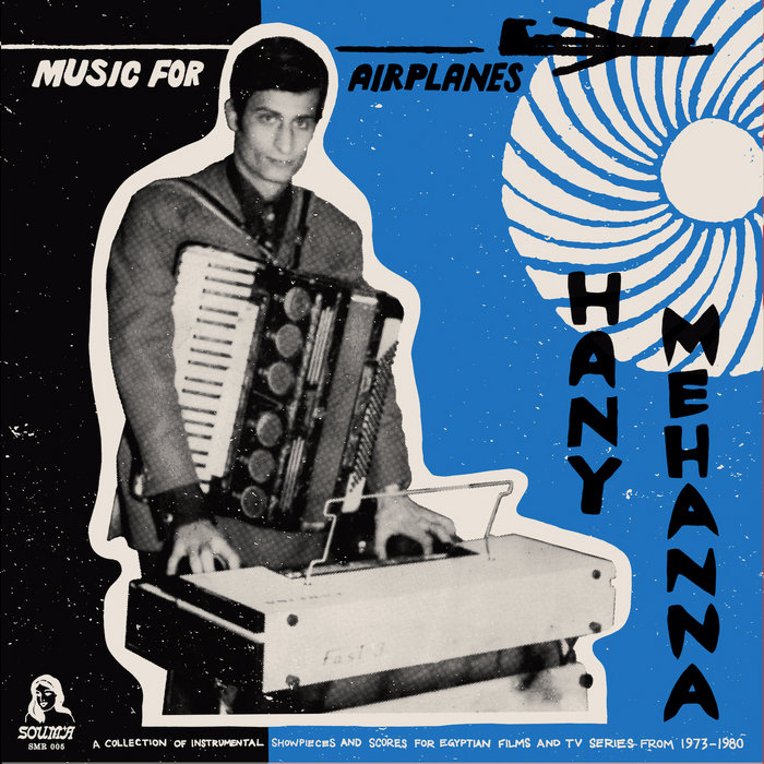 Hany Mehanna – هاني مهنى – Al Qina' Al Za'ef