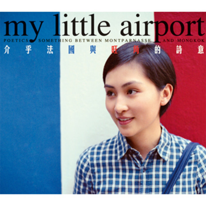 My Little Airport – When The Party Is Over, I Miss My Dear Porn Star