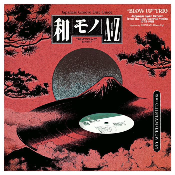 Various Artists – Hiroshi Murakami & Dancing Sphinx – Baby, It's Trivial